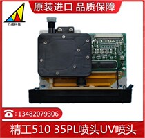 Seiko Seiko 510 35PL UV Printhead Outdoor inkjet printer Inkjet printer Printhead Seiko Printhead New