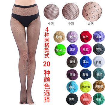 New unbreakable sexy stockings, pantyhose, non-slip, charming and tempting fishnet pantyhose