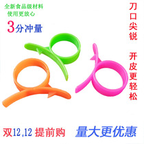 Ring orange opener Orange peeler Pomegranate opener Orange Orange grapefruit Navel orange Independent packaging Peeler can be printed