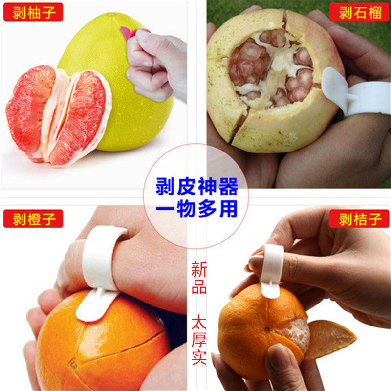 Thickened orange peeler peeler opener pomegranate peeler peeling grapefruit peel fruit peeler peeler peeler fruit segmentation artifact