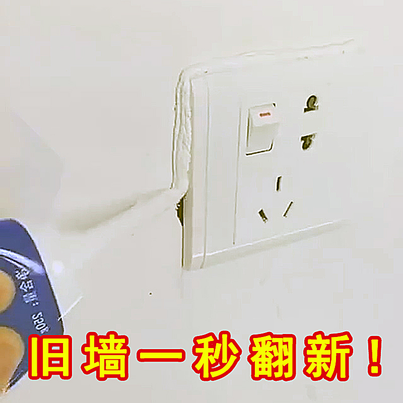 Switch patch rims sleeve socket shielded decorative wall stickers logo sticking wall protective sheath Ugly God's Panel Home
