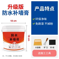 5 кг водостойкой пасты для ремонта стен без краски