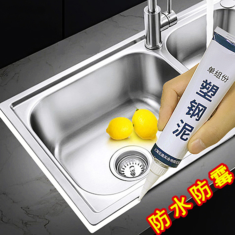 Beauty Sewn Patch Waterproof patch Mildew Kitchen Slit with toilet edge Sink Pool Gas Stove Table Wash Basin Seal