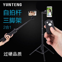 Bluetooth tripod selfie stick remote control camera Apple nova4 Huawei P30p glory V20 mobile phone live broadcast stand
