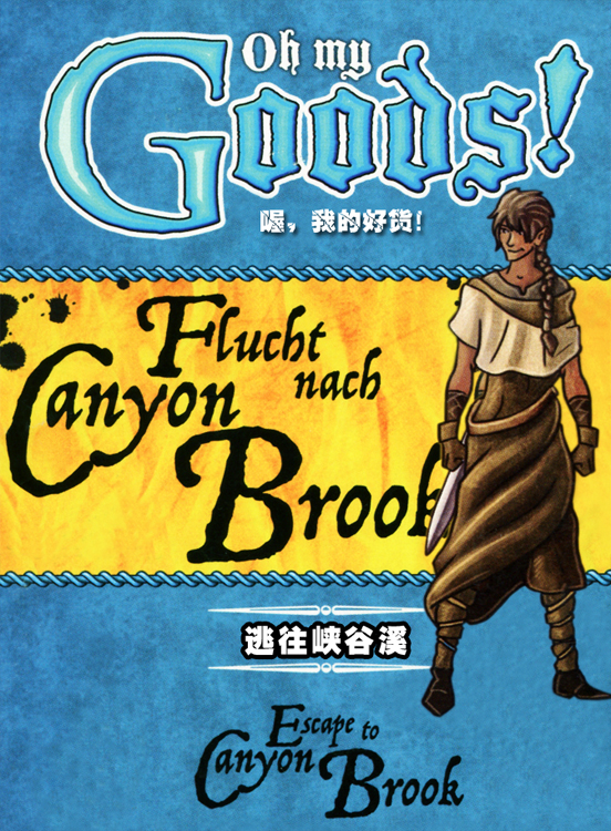 escape to brook escape to canyon creek oh my good stuff two expansion DIY board game expansion game card