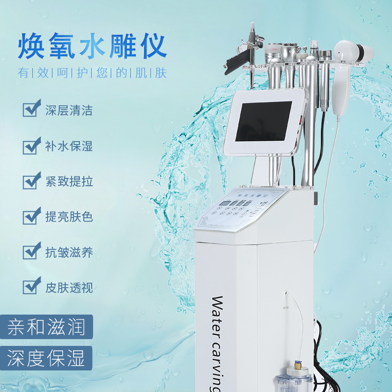 Oxygen water sculpture instrument vertical small bubble facial cleansing hydration thermal conduction tension tightening cold conduction shrink pore skin test