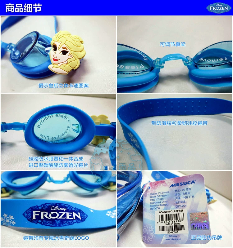 Kính bơi chính hãng Disney Frozen Frozen Kính bơi công chúa trẻ em Kính bơi dễ thương Kính chống sương mù Kính bơi - Goggles