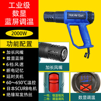 Voiture Hot Wind Gun Count Thermoregulation High Power Cling Film Baking Gun Industry Class Heat Shrink Film Small Hair Dryer Roaster