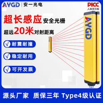 AYGD anti-laser safety grating light curtain 0-8m long distance anti-seismic grating AYX50 series NP