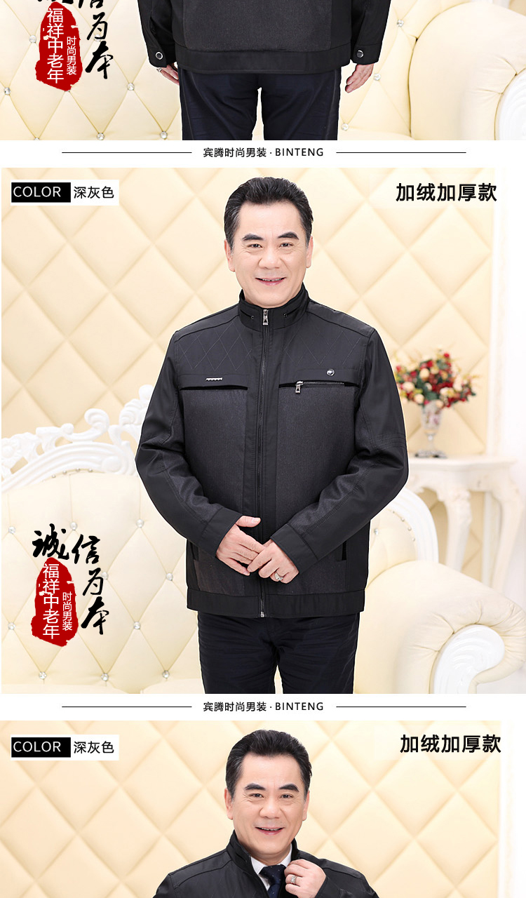 Áo khoác mùa đông cho cha trung niên mùa thu và áo khoác mùa đông cộng với phần nhung dày 40 mùa xuân và mùa thu Quần áo nam trung niên 50 tuổi áo kiểu trung niên u50