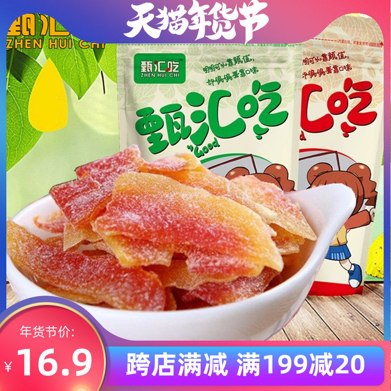 (Zhen Hui eats) red heart papaya dried pregnant women snacks sweet and sour fruits papaya slices dried fruit 500g