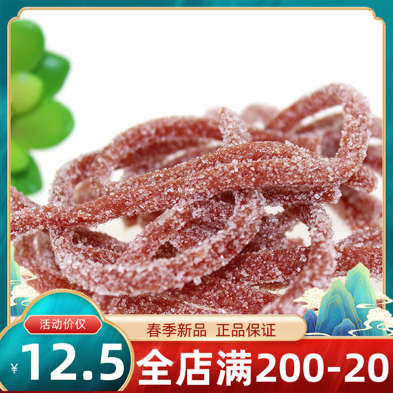 Frontier snow snacks pregnant snacks mountain snacks casual preserve special products 500g cold fruit one piece