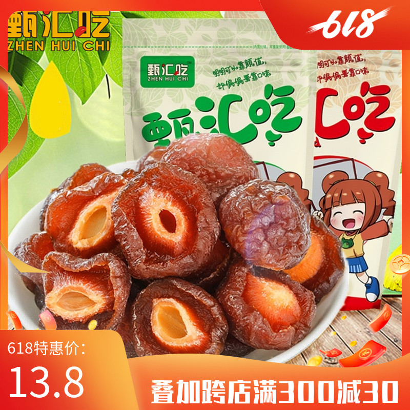 (Zhenhui Eat) Sweet and sour rose half plum Primary color half plum Mandarin duck plum Pregnant woman snack 500g