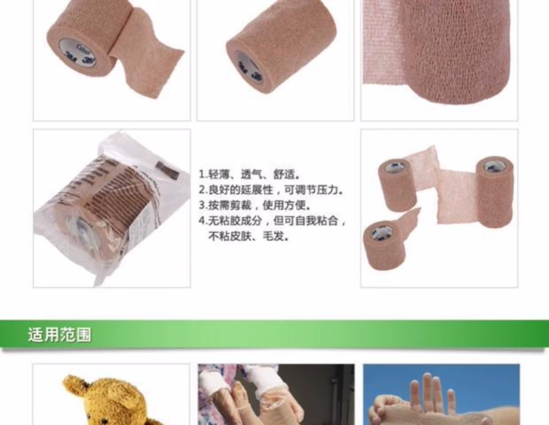 Mỹ 3M Coban băng dính tự dính cố định băng bó sẹo tự dính băng bó thể thao