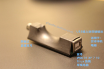 USB turning digital coaxial output usb transfer SPDIF DAC dubbing usb line OTG head no can DTS