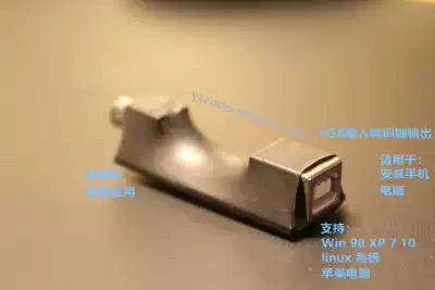 USB to digital coaxial output usb to SPDIF DAC with USB line OTG head can not be DTS