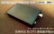 USB transfer coaxial optical fiber usb to spdif converter with source output