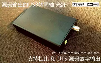 Can source code output USB to coaxial fiber usb to spdif converter