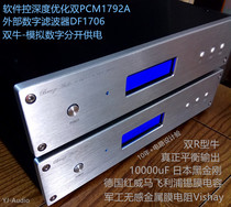 High burning double and PCM1792A external digital wave instrumental DF1706 USB OTG audio decoder PK-ES9038