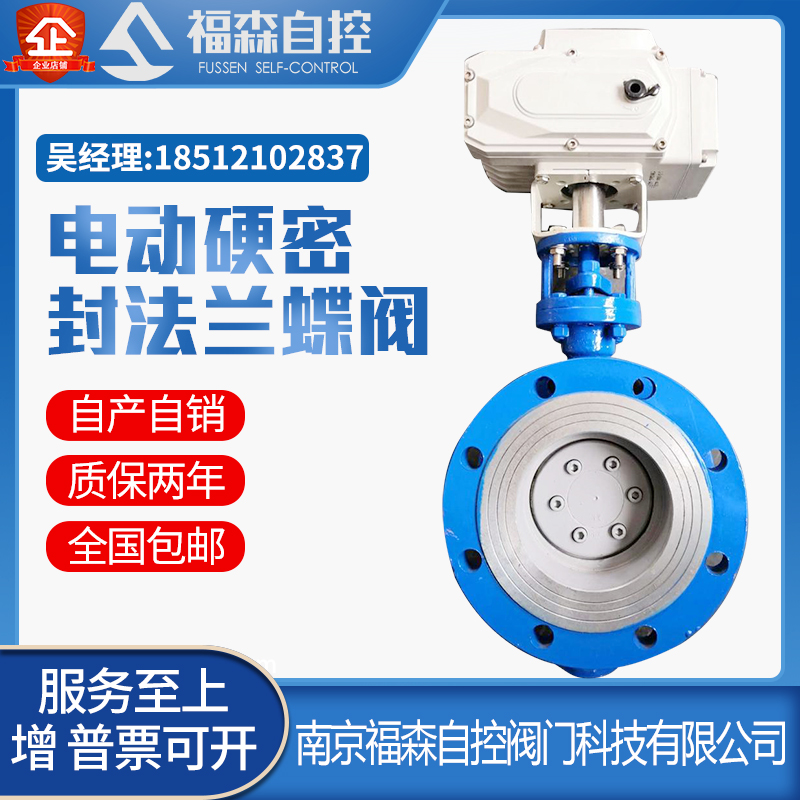 D943H-16C Electric Cast Steel Hard Sealed Flange Butterfly Valve High Temperature Resistant Electric Butterfly Valve DN50-DN400