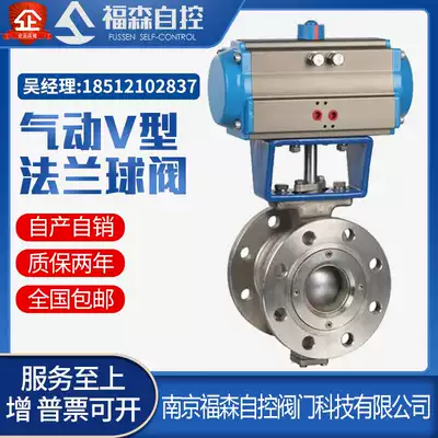 Pneumatic hard seal V-shaped flange ball valve VQ647H W-16P steam pulp liquid particle adjustment and cutting valve