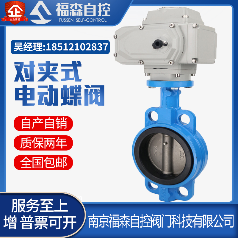 D971X-16 Electric Clamp Butterfly Valve Electric Shut-Off Valve DN50 65 80 100 150 200 300