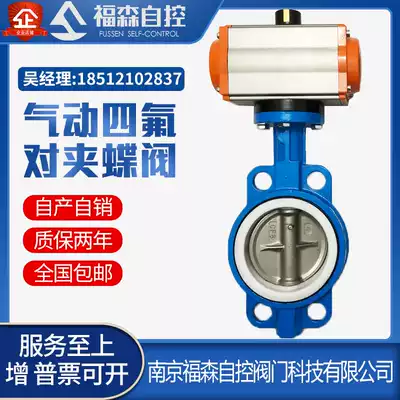 D671F-16 pneumatic PTFE wafer butterfly valve pneumatic valve DN50 65 80 100 125 150 200 250
