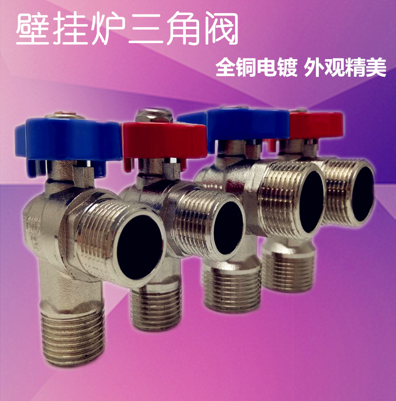 All-copper toilet triangle valve high-flow water heater wall-hung boiler special ball core triangle valve 4 minutes 6 minutes cold and hot water