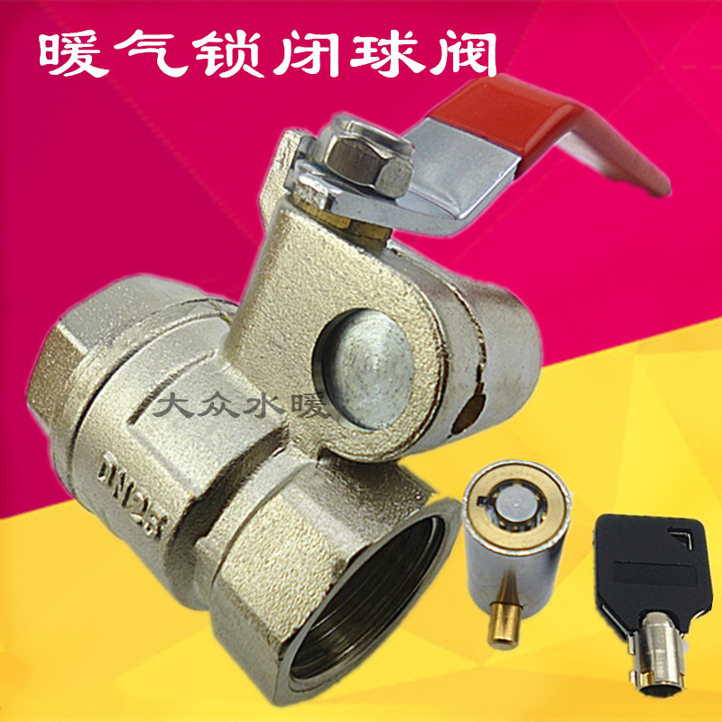 Huayong type key heating lock switch valve circle key valve heating key valve brass thickening