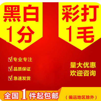 Print Information Color Laser Printing Photocopying Service Black & White a4 Printed Brochure Book Bound Online print