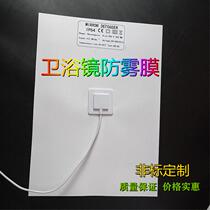 Bathroom mirror anti-fogging film 12V 220V Bathrooms mirror heating adhesive film LED mirror light to wet patch PET electric hot fogger