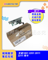 Kyocera TA1801 2201 2011 2211 2021 network card original IB-33 network component network card