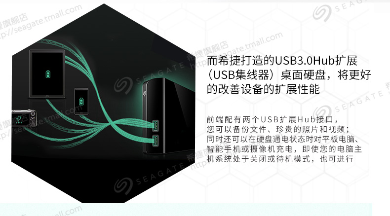 希捷移动硬盘3.0 8t usb3.0 希捷硬盘 8tb 高速 8t usb hub集线器硬盘