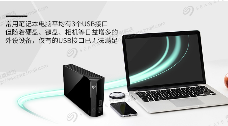 希捷移动硬盘3.0 8t usb3.0 希捷硬盘 8tb 高速 8t usb hub集线器硬盘