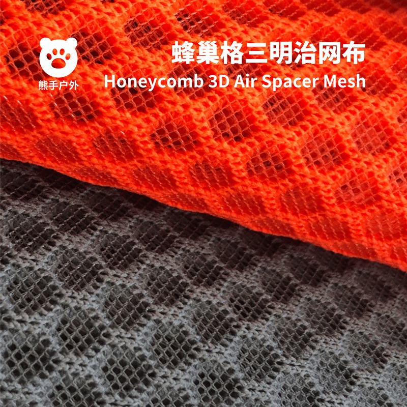 Honeycomb Sandwich Mesh Fabric Outdoor Backpack 3D Honeycomb Mesh Fabric Honeycomb Stereo Breathable Gauze Polyester Fabric