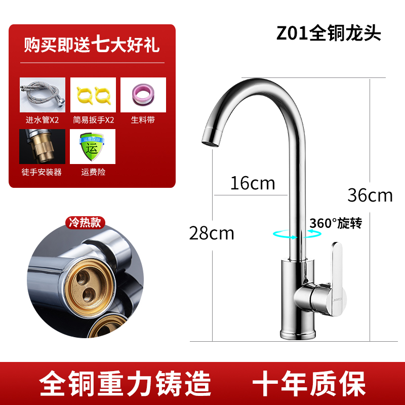 Kitchen hot and cold faucet all copper wash basin dishwashing basin stainless steel sink washbasin rotatable household