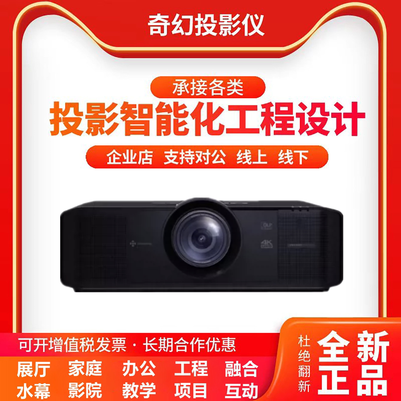 Hisense Pb60S/P60/P62/P65/Hlp650/P70Pro/Bk6/P70/P75/P80/P85/Pa85/P60W/Pa92/P100/P7500S Showroom 4K Laser Engineering Projection