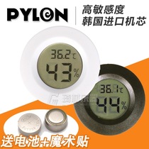 PYLON high sensitivity Korea imported movement guitar box special pocket humidity meter