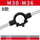 B предшественник 65 мм M30-M36