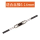 280mm(M6-M14)