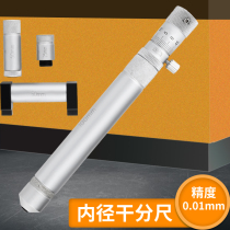 Guilin inner diameter micrometer tube type 50-300 600 100 1000mm inner diameter tube micrometer