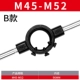 B стиль 90 мм M45-M52