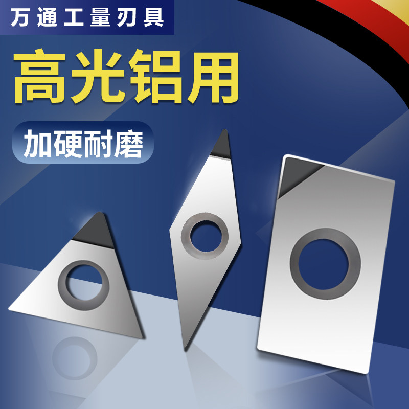 PCD Diamond Blade Diamond Gem Super Bright Milling Cutter Sheet Copper Aluminum Special Numerical Control Lathe Knife Grain Diamond High Light