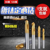 Titanium Plated With Cobalt Straight Shank Centering Drill Positioning Drills 3-20mm90 Degree Positioning Drills High Speed Steel Set Centering Drill