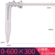 600mm, длина 300мм