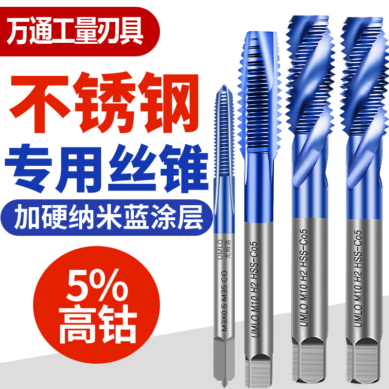 Cobalt-blue nano-wire tap screw tapping screw first end machine with tapping drill bit m2m3m4m5m6m8 stainless steel special-Taobao