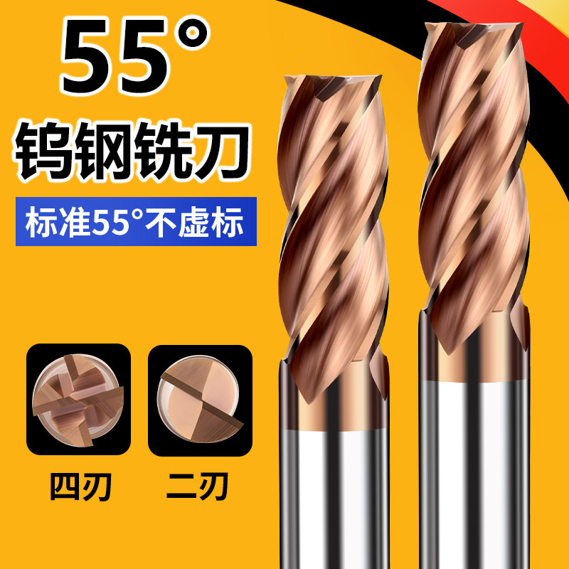 60-degree tungsten steel milling cutter 4 blades hard tungsten steel alloy coated flat knife CNC numerical control cutter flat bottom four-edge vertical milling cutter