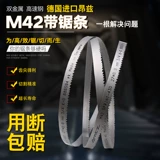 Германия импортировала AZ M42 Dual -Metal Tapecot 3505 Pawing Matcher 4115, чтобы разрезать пилочный лезвие Sawdr