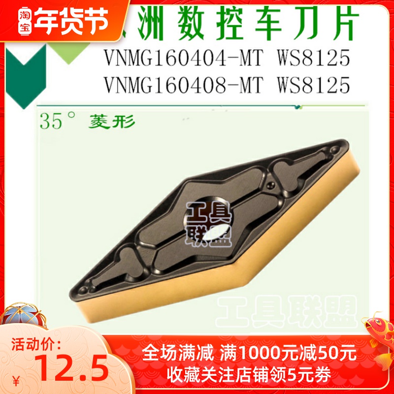 Stone CNC car blade two-color steel VNMG160404 160408-MT WS8125 diamond sharp knife grain