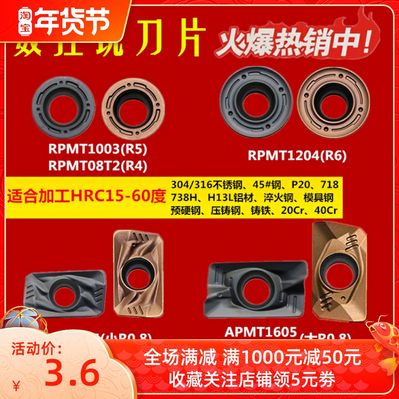 Zhuzhou stone CNC milling cutter R5 R6 APMT1135 1605 1604PDER milling cutter hardening